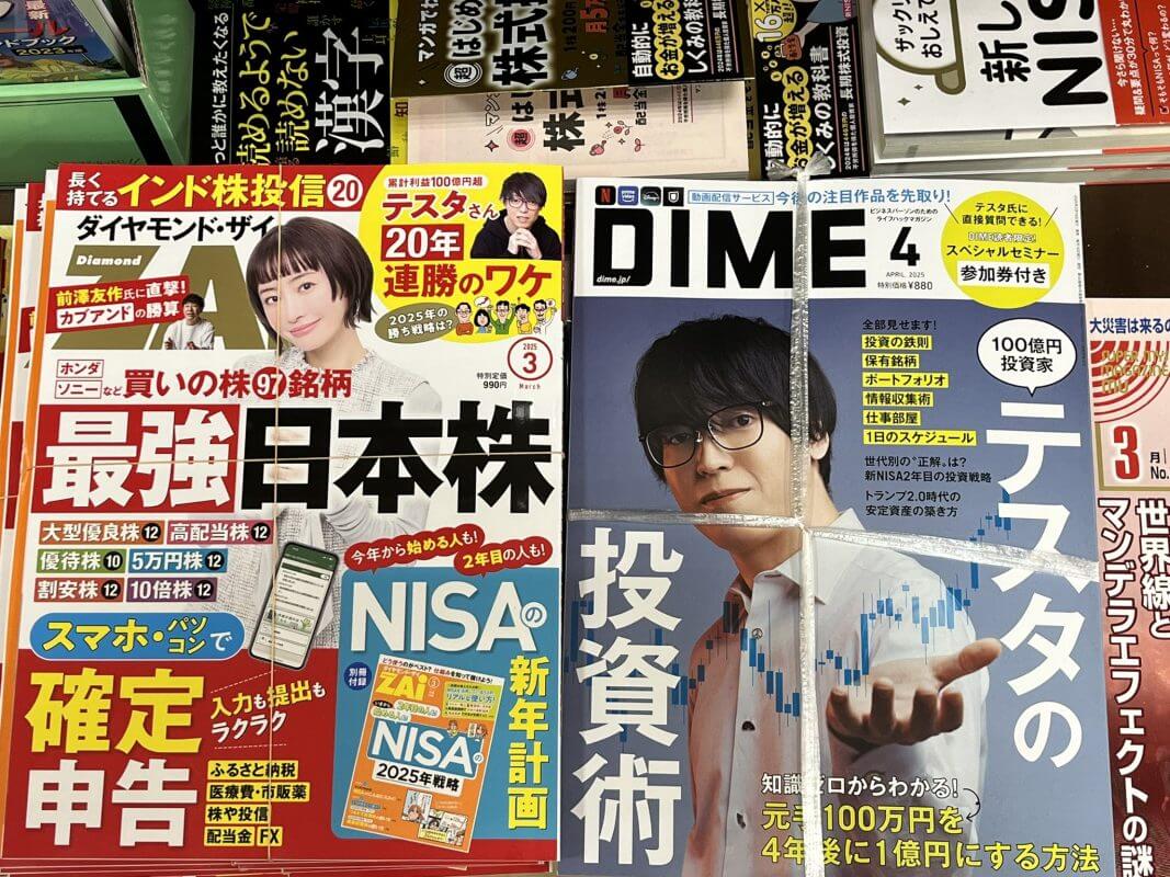 株式市場での経験